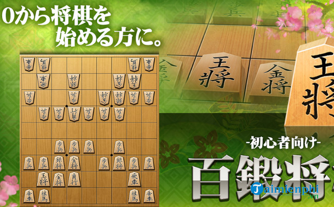 shogi beginners