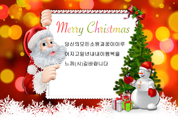 6 lời chúc Giáng sinh tiếng Hàn độc đáo