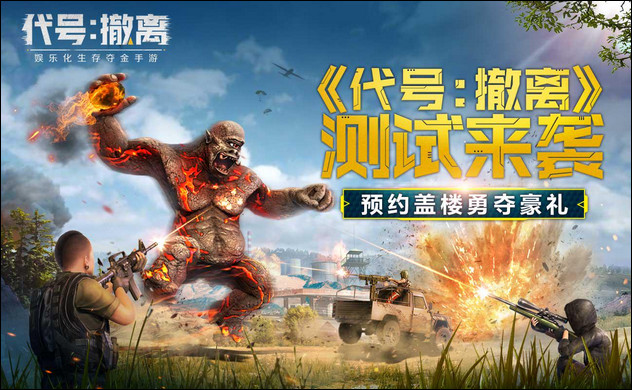 link tai rules of survival 2 mobile ban trung quoc cho Android