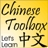 download Chinese Toolbox READER 13.1.0.3 