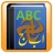 download Cleantouch Urdu Dictionary 7.0 
