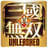download Dynasty Warriors: Unleashed cho Android 