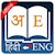 download English Hindi Dictionary Cho Android 