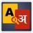 download English to Hindi Character Converter 9.0 