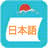 download Học tiếng Nhật Minna NoNihongo cho Android 