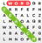 download Infinite Word Search Puzzles Cho Android 