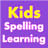 download Kids Spelling Learning Cho Android 