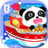 download Little Panda Captain cho Android 