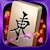 download Mahjong Epic Cho Android 