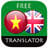 download Vietnamese English Translato Cho Android 